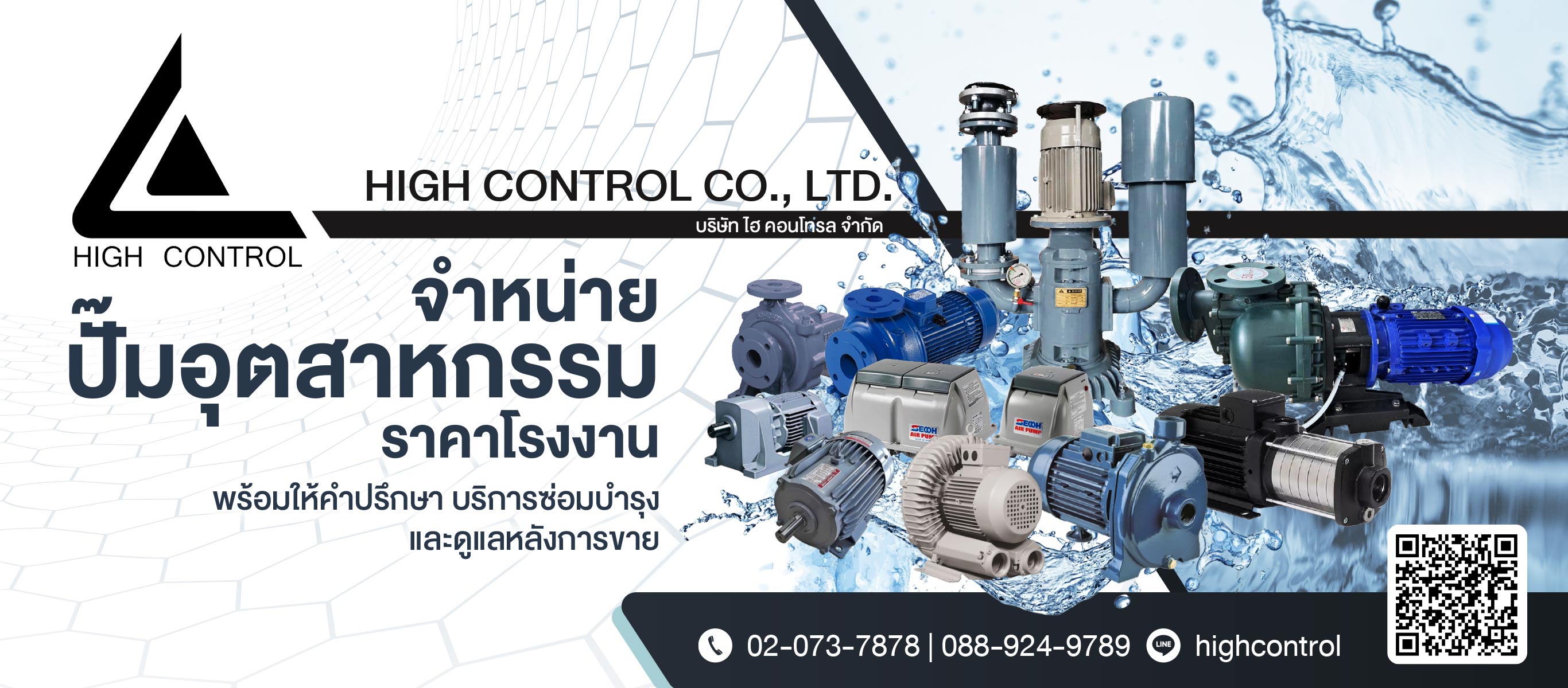 จำหน่ายปั๊มน้ำมอเตอร์อุตสาหกรรม - ไฮ คอนโทรล_0